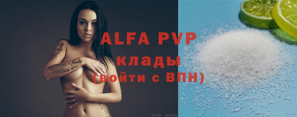 ALPHA-PVP Балабаново