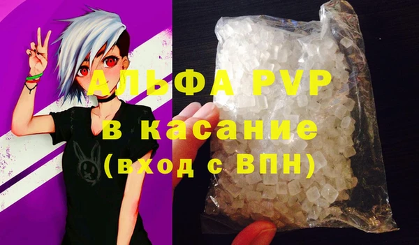 ALPHA-PVP Балабаново