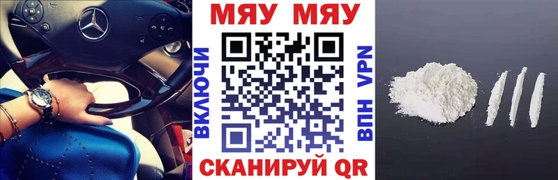 МЕФ мука  mega ONION  Богородск 