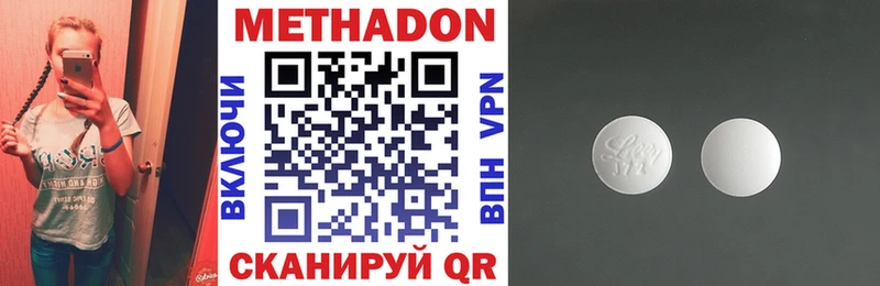 Метадон VHQ  Богородск 