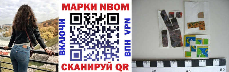 Марки N-bome 1,5мг  даркнет сайт  OMG как зайти  Богородск 