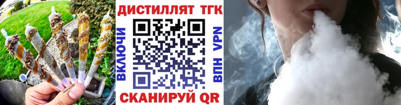 ТГК вейп  Богородск 